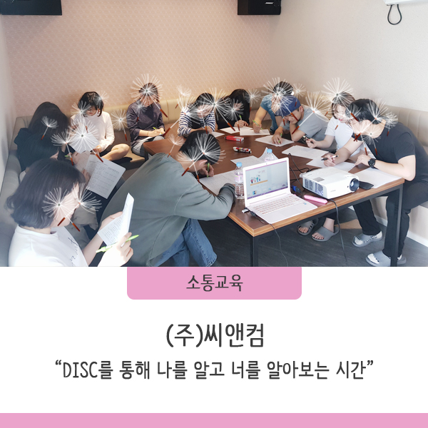 씨앤컴 이미지