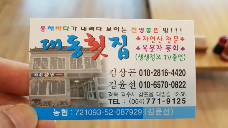 대동횟집 이미지