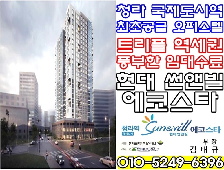 에코스타 이미지