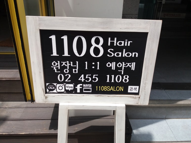 란미용실 이미지