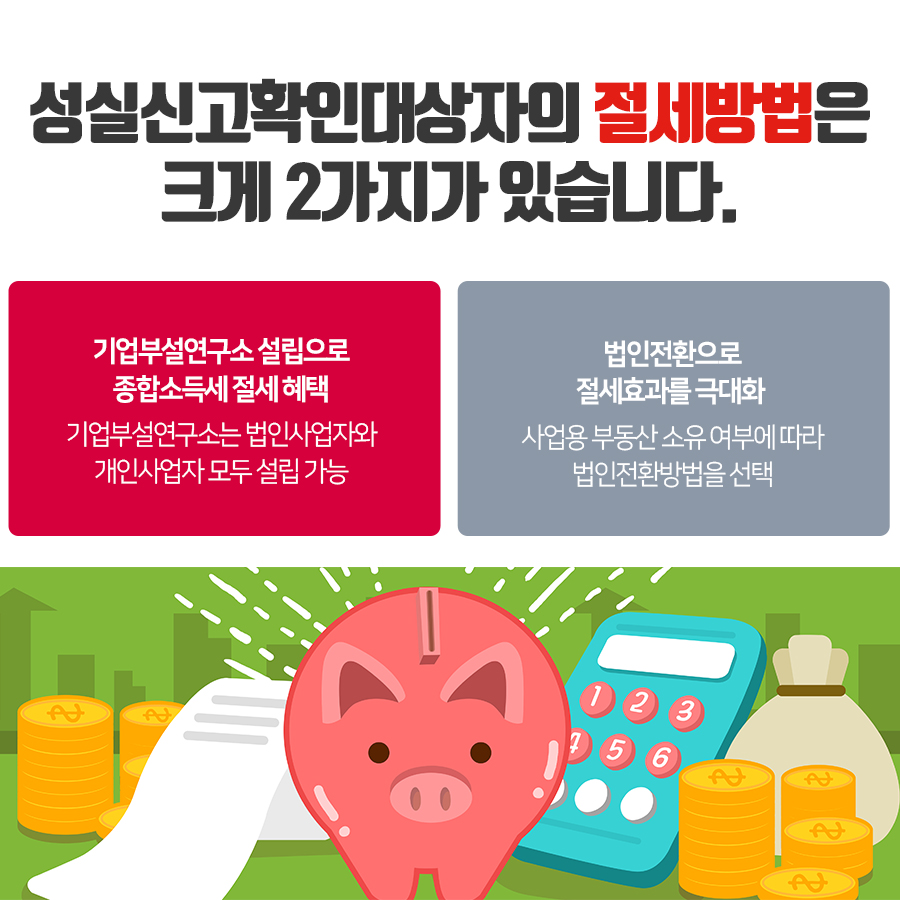 세무회계동행 이미지