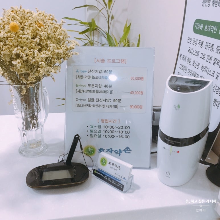 약손지압안마원 이미지