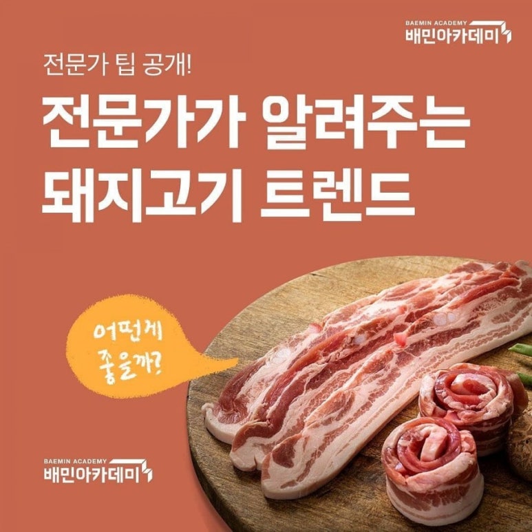 트렌드아카데미 이미지
