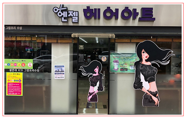 엔젤헤어아트 이미지