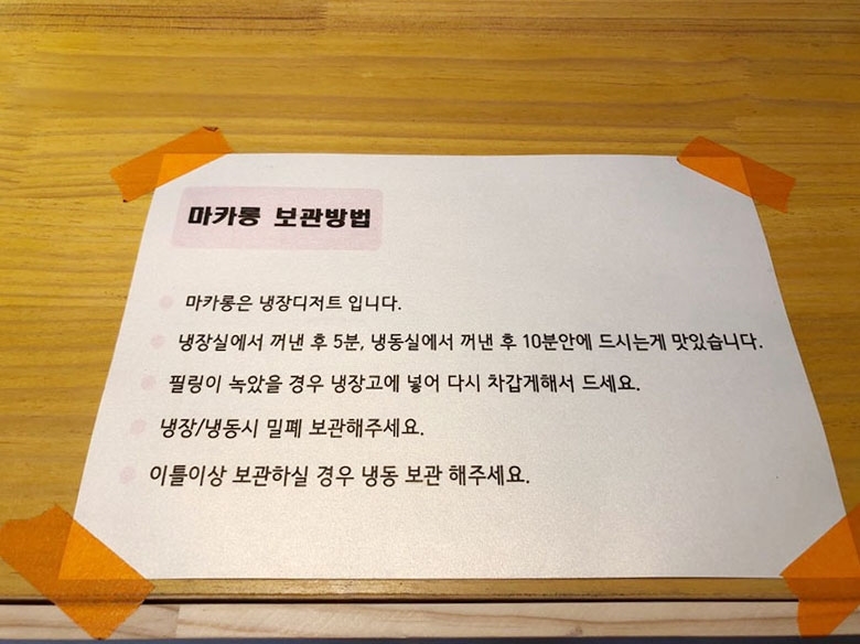 해브어굿카롱 이미지