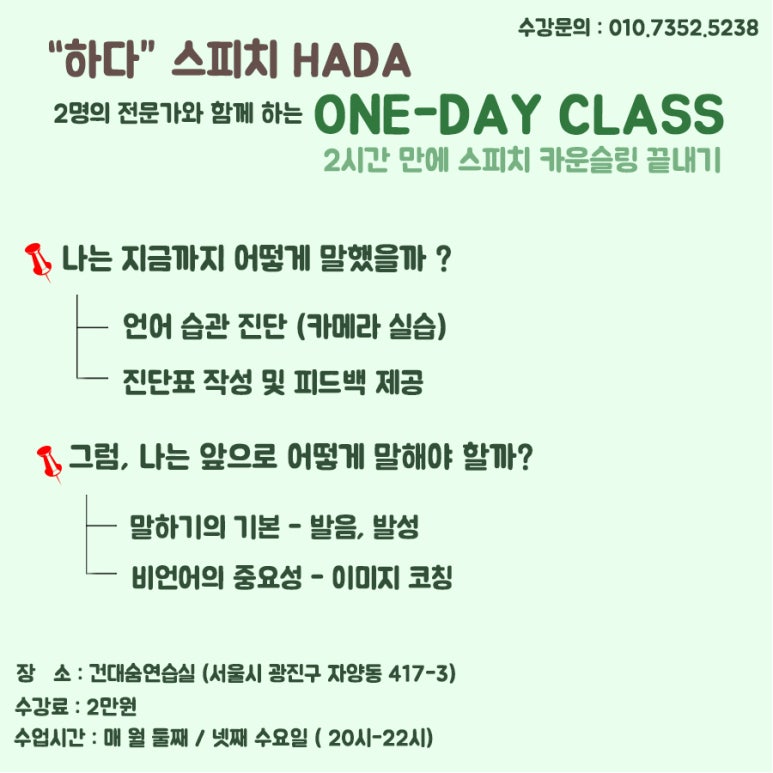 원,하다 연습실 이미지