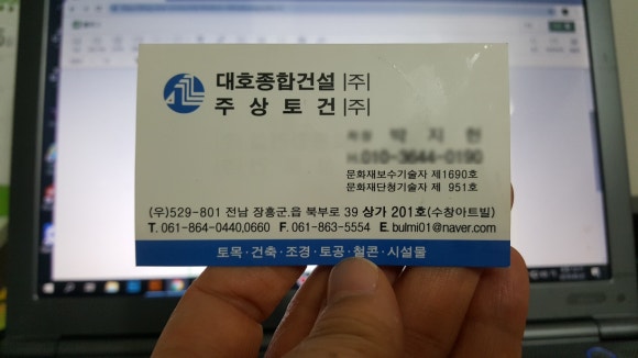 대호건설(주) 이미지