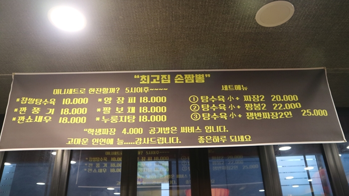최고집짬뽕 이미지