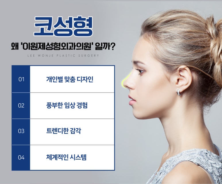 이원제성형외과 이미지