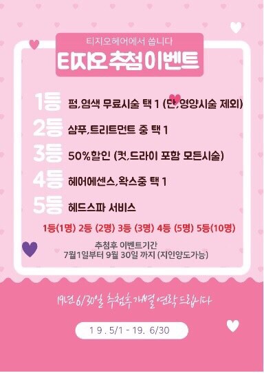 미용실티지오 이미지