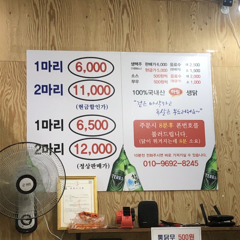 총각네옛날통닭 이미지