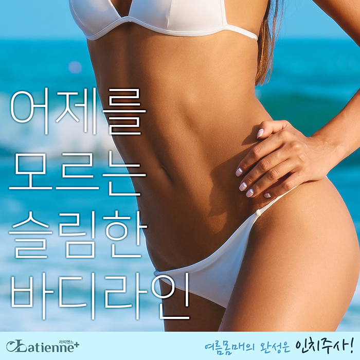 라띠엔느의원 이미지