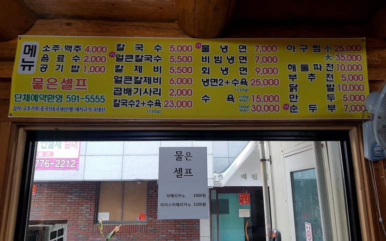 영림칼국수 이미지