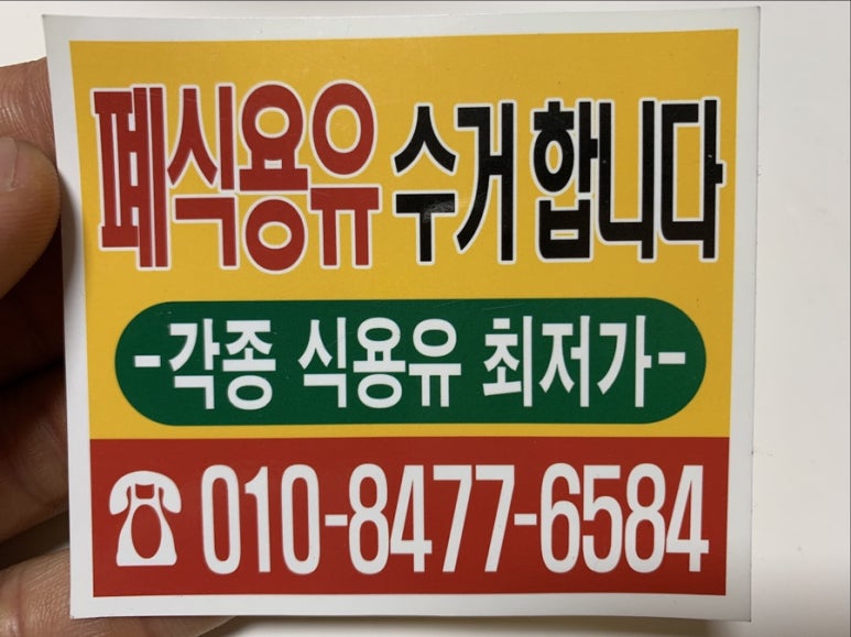 뚱스치킨 이미지