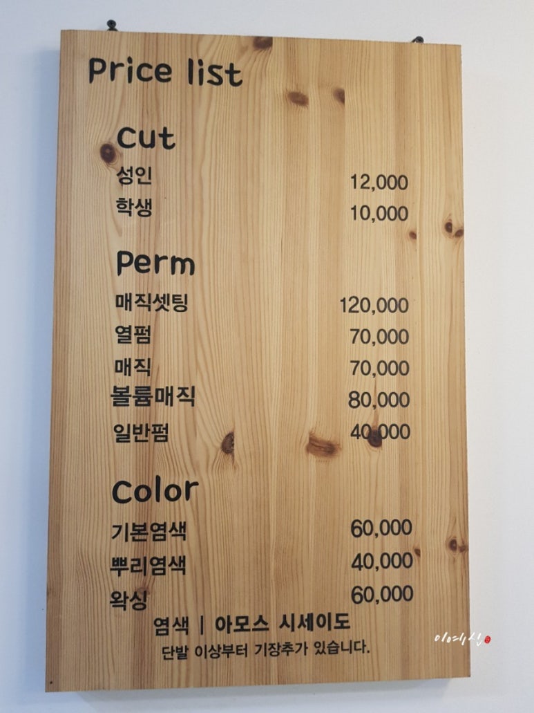 지안헤어스쿨 이미지