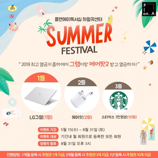 플랜에이독서실 이미지