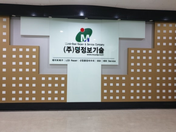 명정보기술수원지점 이미지