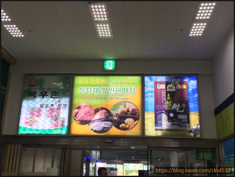 서수원할인마트 이미지