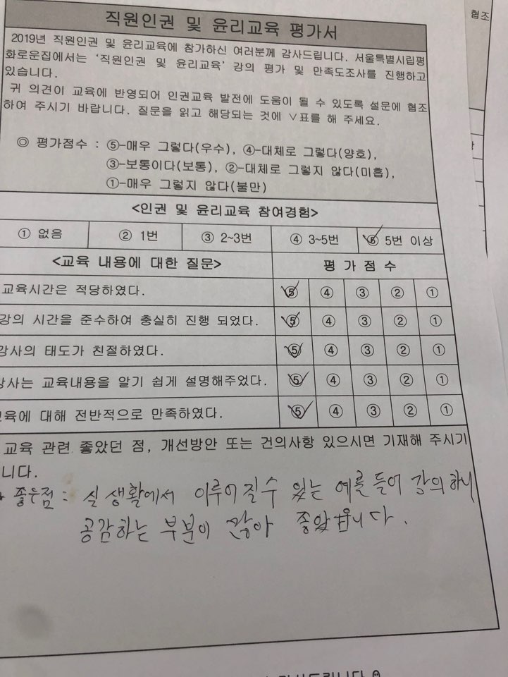 서울특별시립평화로운집 이미지