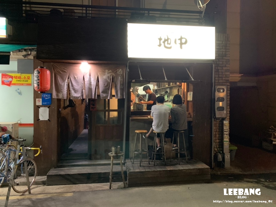 야끼토리지중 이미지