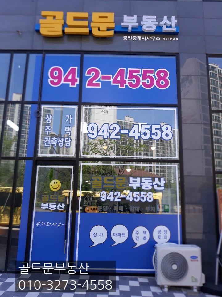 골드문플러스 이미지