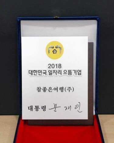 (주)대한민국여행사 이미지