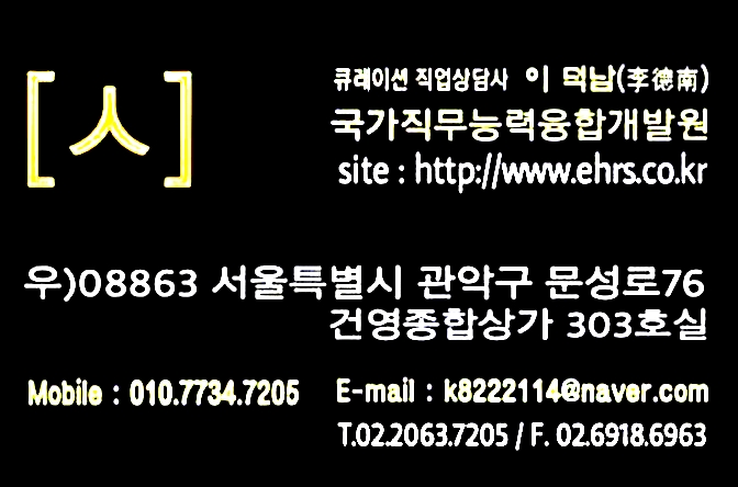 하나직업소개소 이미지