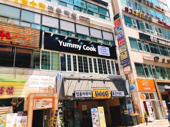 야미쿡 이미지