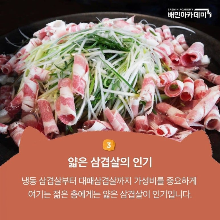 트렌드아카데미 이미지
