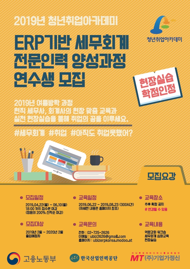 재경인력 이미지
