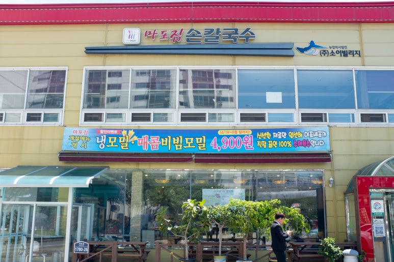 마포칼국수 이미지