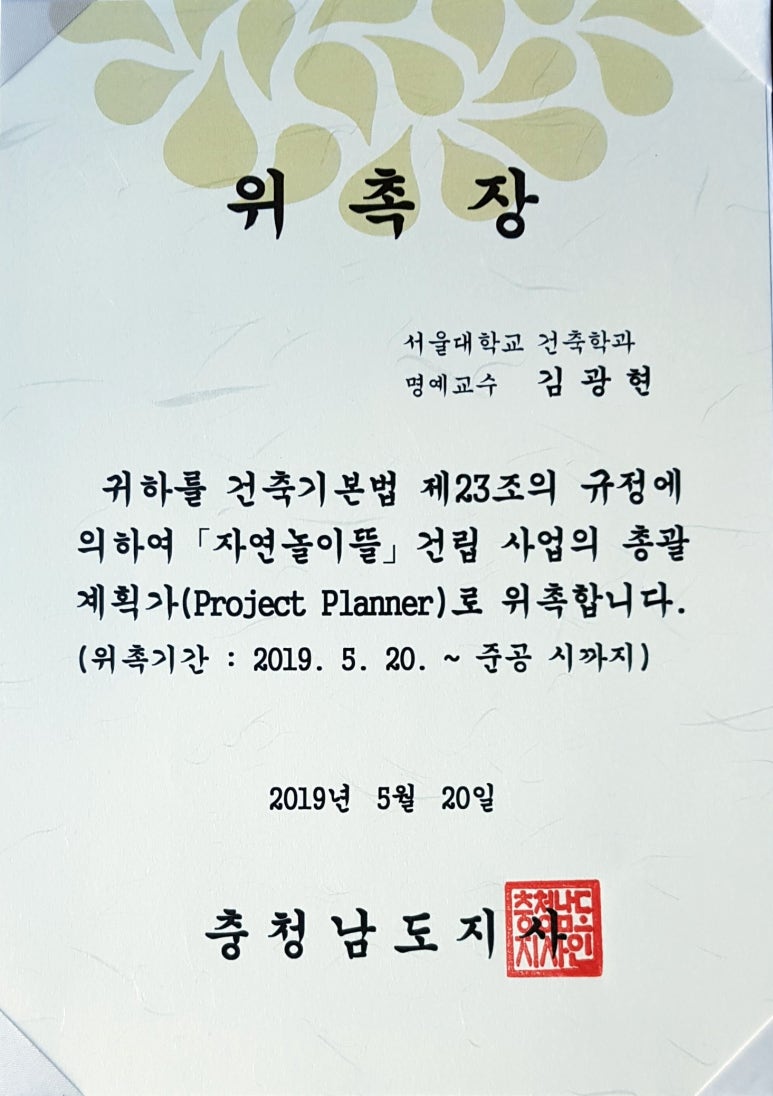 뜰건축사사무소 이미지