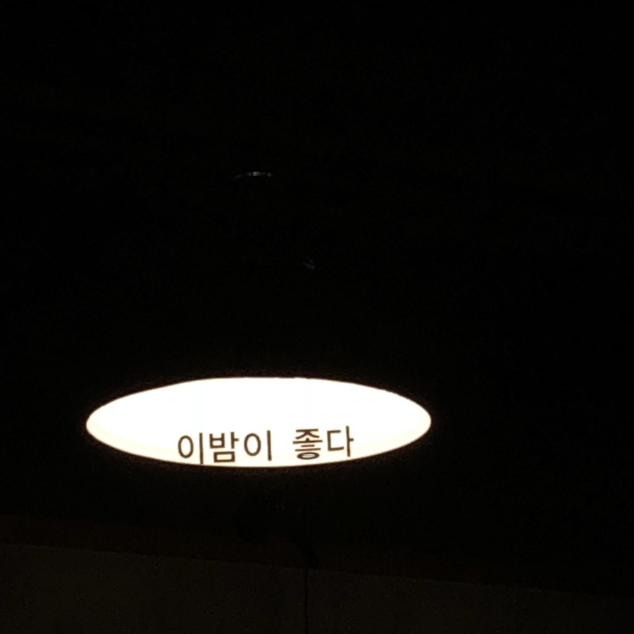 육회관 이미지