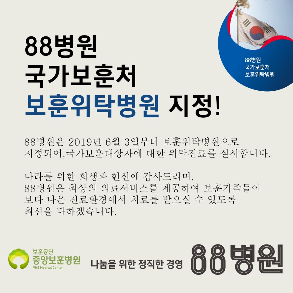 88병원 이미지