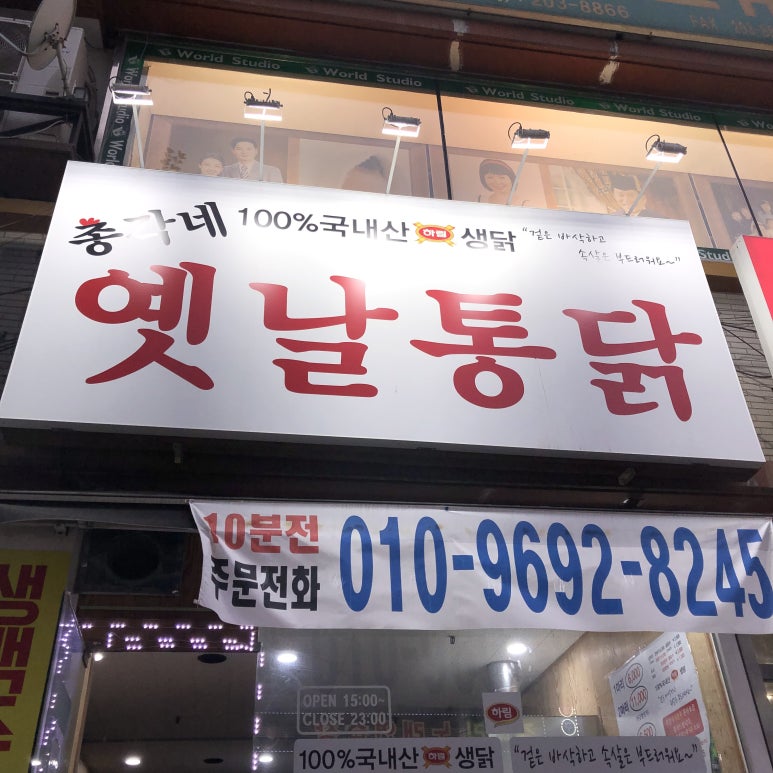 총각네옛날통닭 이미지