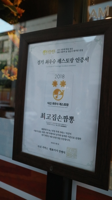 최고집짬뽕 이미지
