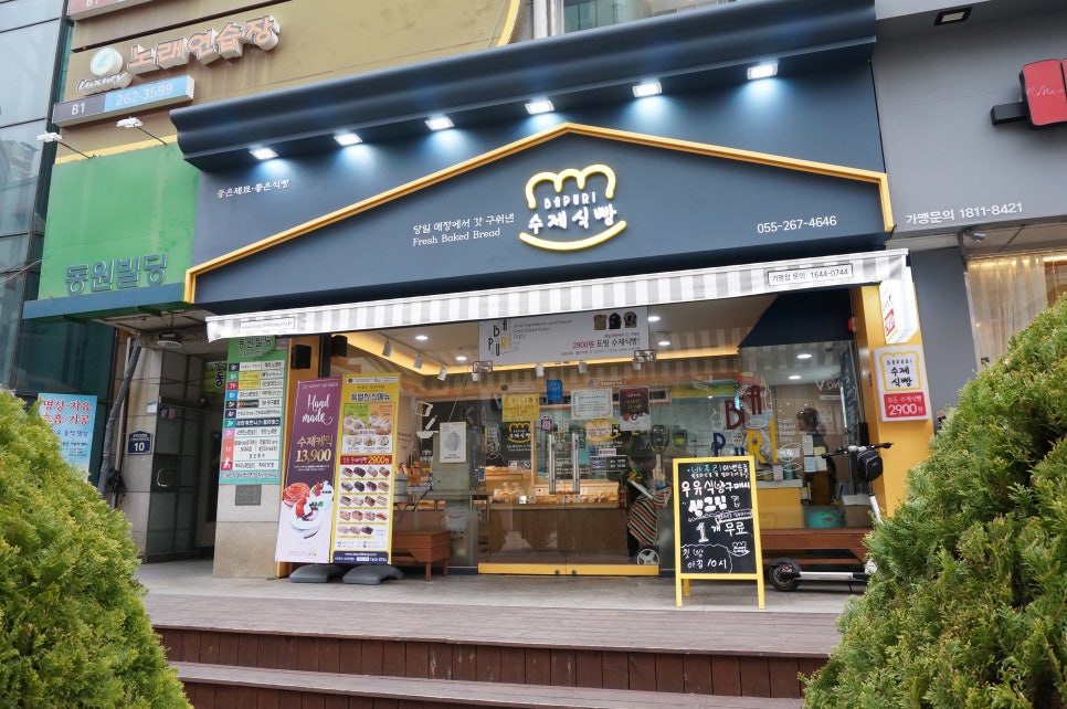 용호동수제식빵 이미지