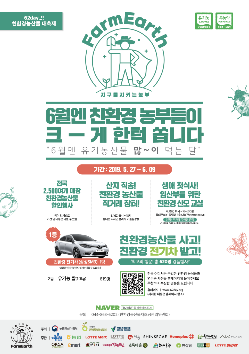 평창농부들 이미지