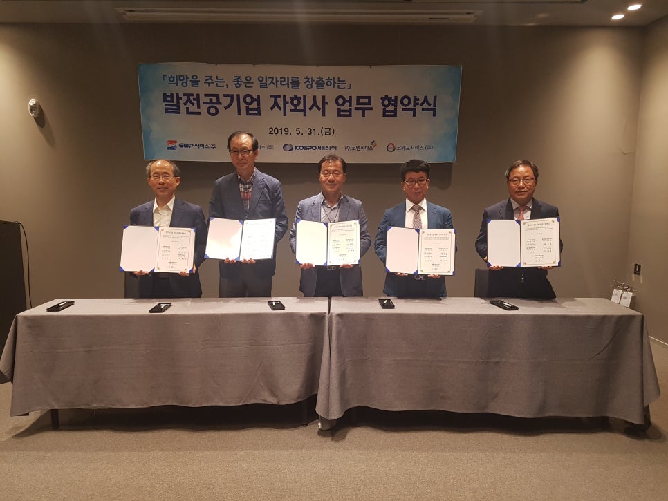중부발전서비스(주) 이미지