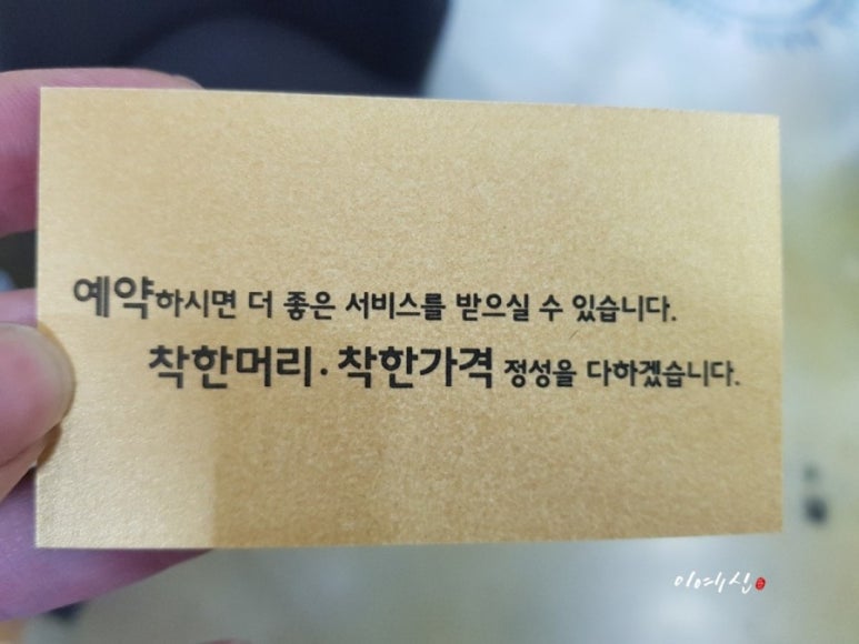 지안헤어스쿨 이미지