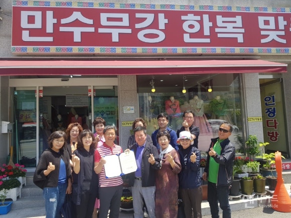 만수무강한복대여점 이미지