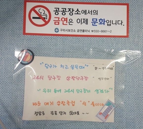 삼구사구당구장 이미지
