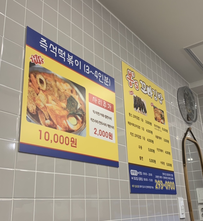 봉's김밥 이미지