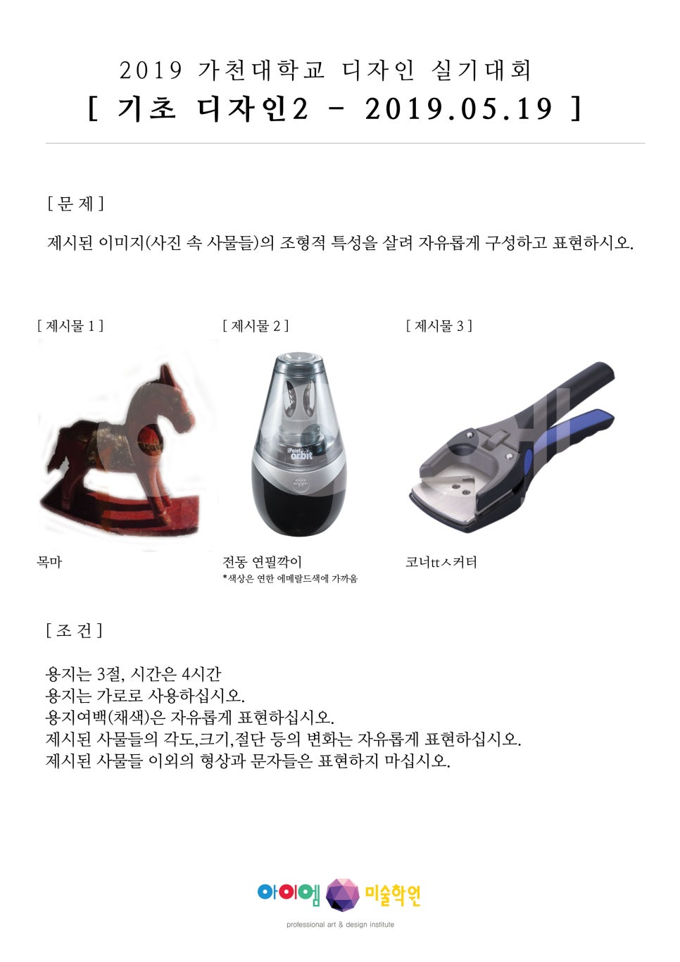 목마코너 이미지