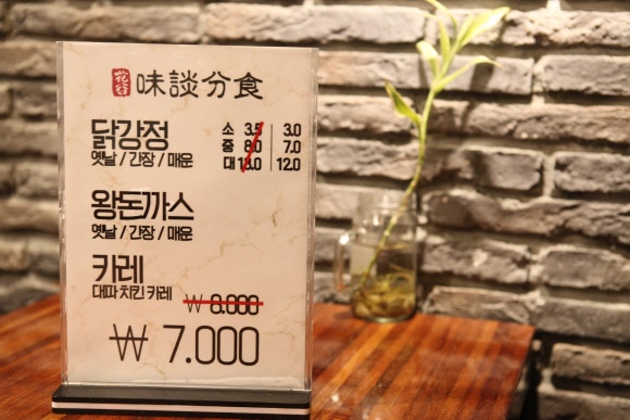 화곡떡볶이 이미지