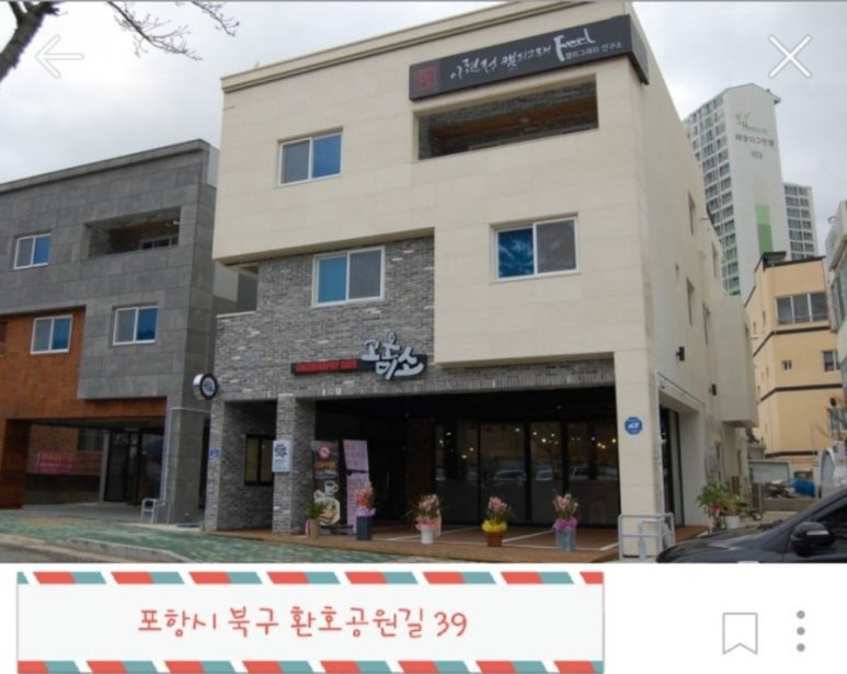미소커피숍 이미지