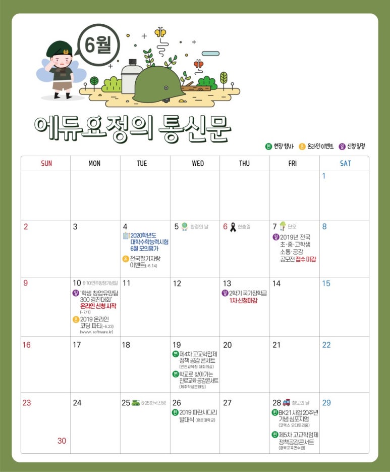 더레전드학원 이미지