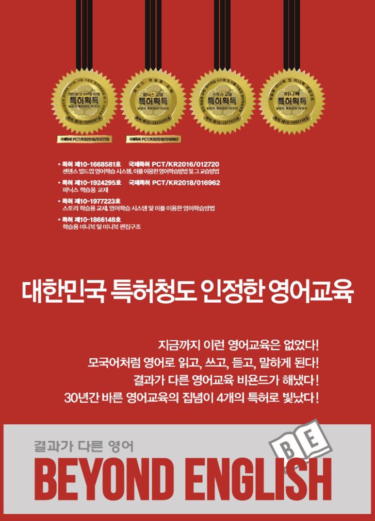 비욘드스쿨 이미지