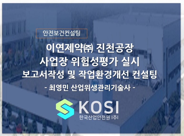 이연산업주 이미지