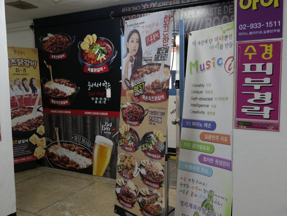 홍춘천치즈닭갈비마들역점 이미지